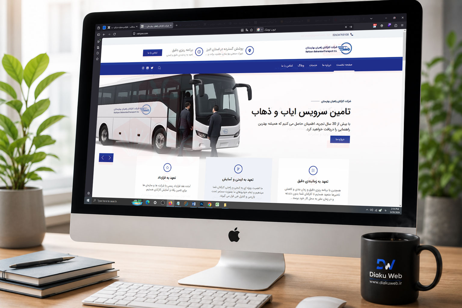 شرکت کارکنان راهیان بهارستان | طراحی سایت